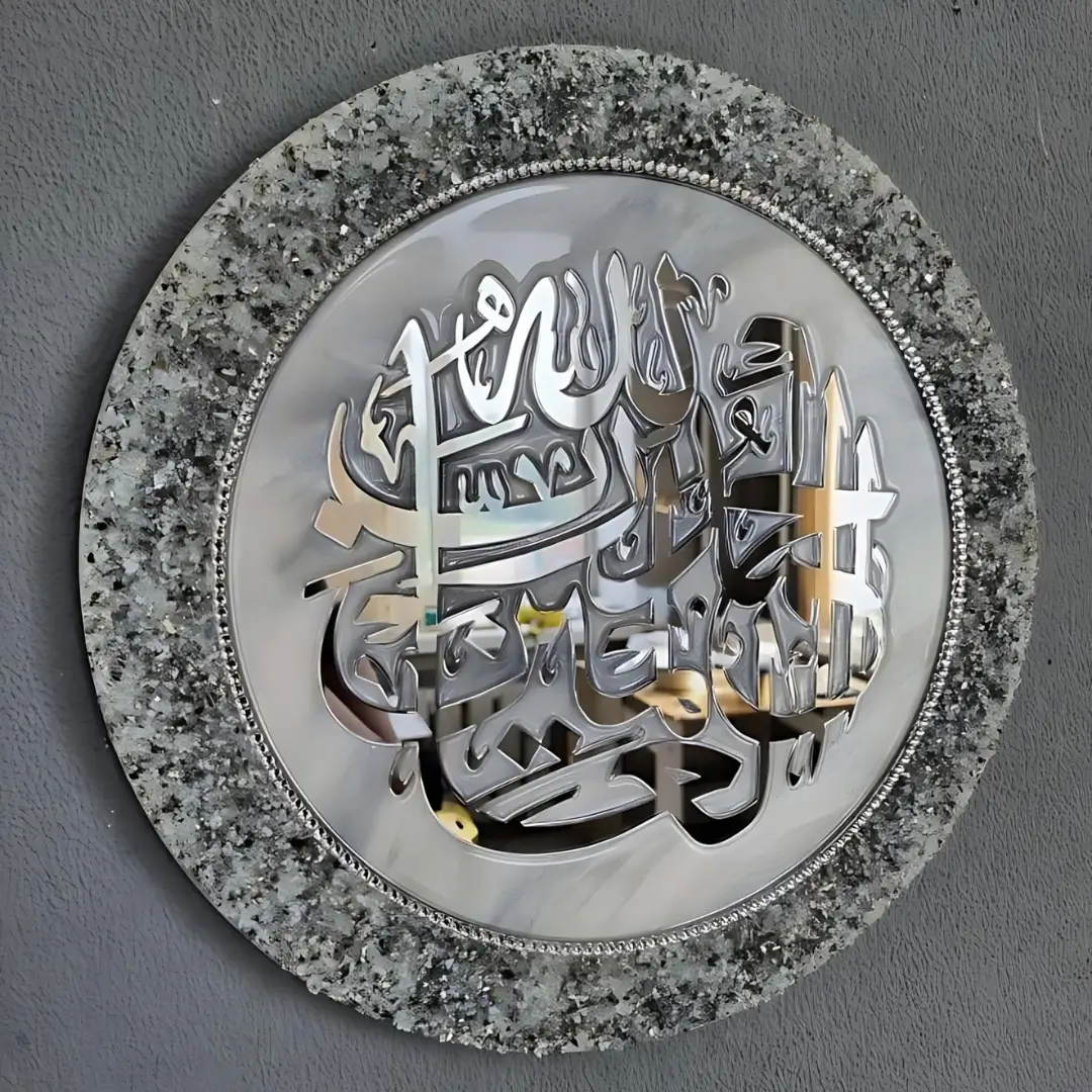 Tableau Coranique Rond -  Résine Uniquement